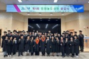 인천시, 2024년 인천농업대학 교육생 모집