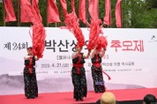 울산 북구문화원, 제25회 기박산성 의병 추모제 개최