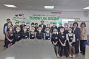 대구 남구, 2024년 건강밥상 나눔 요리교실 1기 운영