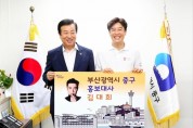 부산 중구, 홍보대사에 개그맨 '김대희' 위촉