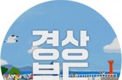경북세일페스타, 추석 대규모 특별 기획전 진행