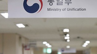 통일부, ‘북한인권증진위원회’ 발족