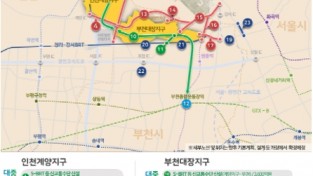 국토부, 광역교통대책 완료…인천 계양·부천 교통대책 확정