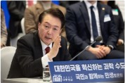 윤석열 대통령, 12번째 국민과 함께하는 민생토론회 개최