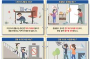 경북 경주에서 지진 발생…지진위기경보 ‘경계’ 단계 발령