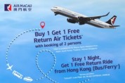 마카오관광청, 항공·버스 및 페리 티켓 '1+1' 홍보 캠페인