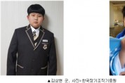 장기기증으로 5명 생명 살린 12살 아기 천사 김상현 군