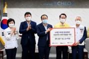 셀트리온 그룹, 신한은행…인천지역 수해복구 위해 7억 기부