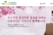 공정위, 선수금 보전 의무 반복 위반한 '신원라이프' 검찰 고발