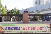 홍남표 창원시장 "최상의 노인복지 환경 조성에 힘 모으겠다"