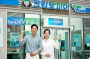 세탁 전문 기업 크린토피아, 창업 설명회 개최
