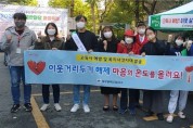 달서구, 관내종합사회복지관과 ‘고독사 예방 홍보’ 캠페인 진행
