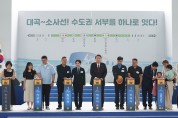 윤석열 대통령, ‘대곡-소사 복선전철 개통 기념식’ 참석