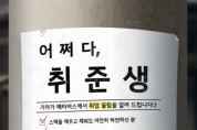 기아, 메타버스 취업 상담회 ‘어쩌다 취준생’ 개최