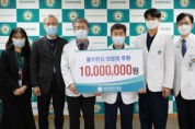 울산대병원 진료부 상조회, 병원 환자 의료비 1,000만원 기탁