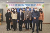 충남, 자살 및 정신응급 현장대응 협력기관 간담회 개최
