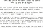부산시의사회, 이재명 서울대병원 이송 "의료전달체계 짓밟았다" 비판