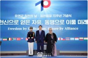 윤 대통령, 유엔군 참전의 날 및 정전협정 70주년 기념식 참석