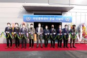자빈라이프, 국내 제일의 수의 보관 '자빈물류센터' 오픈