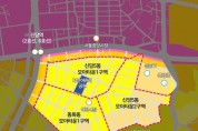 서울 중구 신당5동, 모아타운2구역 주민설명회 개최