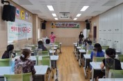 대구 남구, 청장년층 고독사 예방 위해 마음치유교육