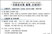 서울교통공사, ‘17조 적자’…공사채 4700억원 발행 추진