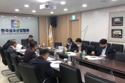 (사)한국상조산업협회, 2021년 제3회 이사회 개최