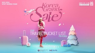 2023 한국방문의 해, ‘코리아그랜드세일(Korea Grand Sale)’ 개최