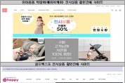서울시, 골프·유아용품박람회 할인 상품 구매시 주의 당부
