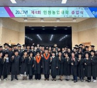 인천시, 2024년 인천농업대학 교육생 모집