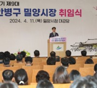 민선8기 제9대 안병구 밀양시장 취임 후 공식 일정 시작