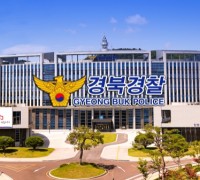 경북경찰, 주택가에 불법 도박장 차려 운영한 운영자 구속