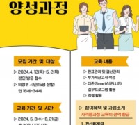 의정부시, 청년 구직자 위한 '경리사무원 양성과정' 운영
