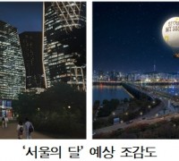 서울시, 계류식 가스(헬륨)기구 ‘서울의 달’ 6월 비행 시작