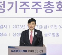 삼성바이오로직스, 본사 글로벌홀에서 제12기 정기주주총회 개최
