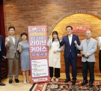 광주 북구, 소상공인이 행복한 민생경제 '종합 지원대책' 발표