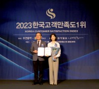 프리드라이프, ‘한국고객만족도 1위’ 4년 연속 상조 서비스 부문 수상
