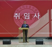 서희건설 김성덕 부회장, 한국자유총연맹서울시지부 제14대 회장 취임