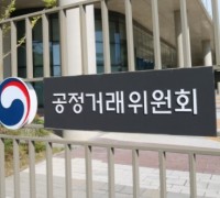 공정위, ‘케이비라이프(주)’ 심사관 조치의견 수락여부 공시송달